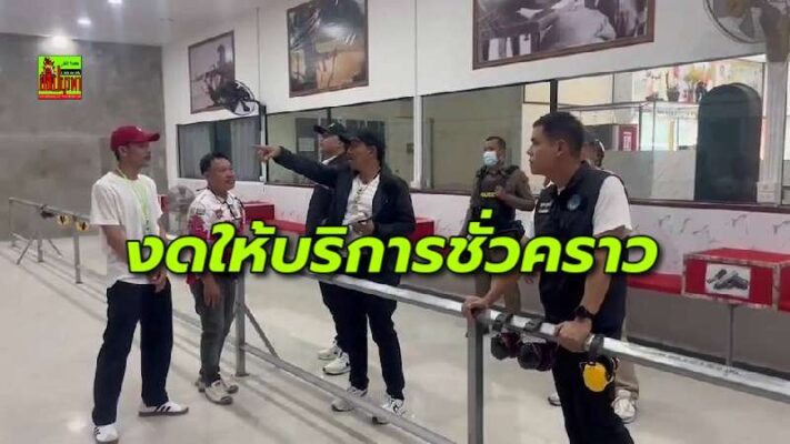 “รองฯ กฤษณะ” สั่งระงับสนามยิงปืน หลังชาวบ้านผวามานาน ไม่กล้านอนบ้านตัวเอง ทุกข์เสียงปืนดัง กลัวกระสุนตกใส่