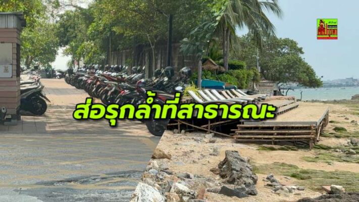 ชาวบ้านสงสัย! ใครมาทำ “ที่จอดรถ-ยกพื้นไม้ตั้งเตียงชายหาด” ยื่นริมหาดลับวงศ์อมาตย์ หน่วยงานรัฐกลับมองไม่เห็น