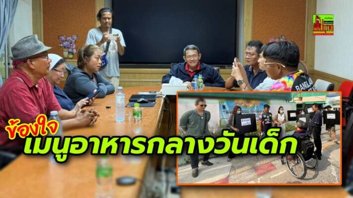 ผู้ปกครองรวมตัวขับไล่ซิสเตอร์มูลนิธิดัง หลังไม่พอใจเมนูอาหารสำหรับเด็ก หวั่นไม่มีคุณค่าทางโภชนาการ