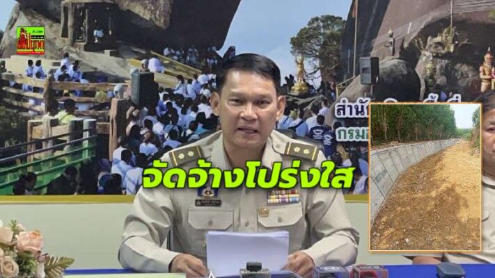 สำนักบริหารพื้นที่อนุรักษ์ที่ 2 ตั้งโต๊ะชี้แจง กรณีคูกันช้างคอนกรีตเขตรักษาพันธุ์สัตว์ป่าแห่งชาติเขาอ่างฤาไนพังซ้ำซาก