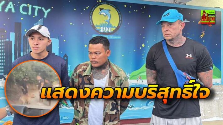 “อาจารย์ยอด” เน็ตไอดอลชื่อดัง โร่มอบตัว แสดงความบริสุทธิ์ใจ หลังตกเป็นผู้ต้องหาร่วนปล้นเงินสด-คริปโต รวมมูลค่ากว่า 21 ล้านบาท