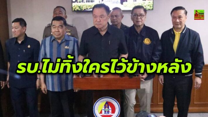 “อนุทิน” ลงใต้ ติดตามสถานการณ์ในพื้นที่ จชต. ยันรัฐบาลพร้อมปฏิบัติหน้าที่เต็มอย่างเต็มความสามารถ เพื่อดูแลความปลอดภัยของประชาชน