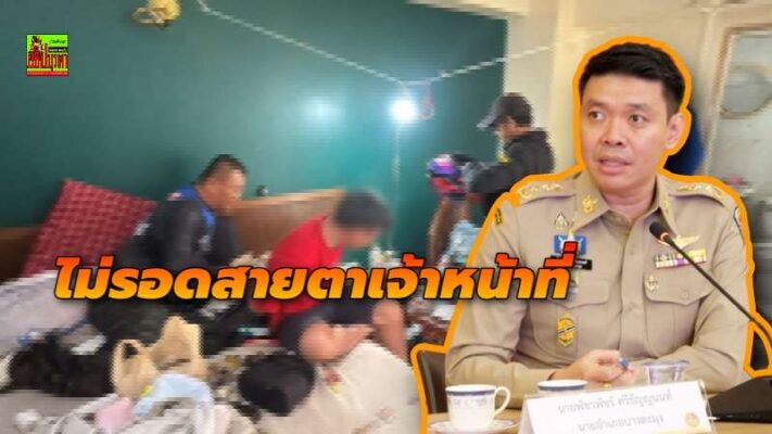 ปกครองบางละมุง-ตำรวจพัทยา บุกตรวจตึกห้องเช่ารายวัน รวบผู้เสพ ผู้ค้า ยาบ้า-ยาไอซ์ เพียบ