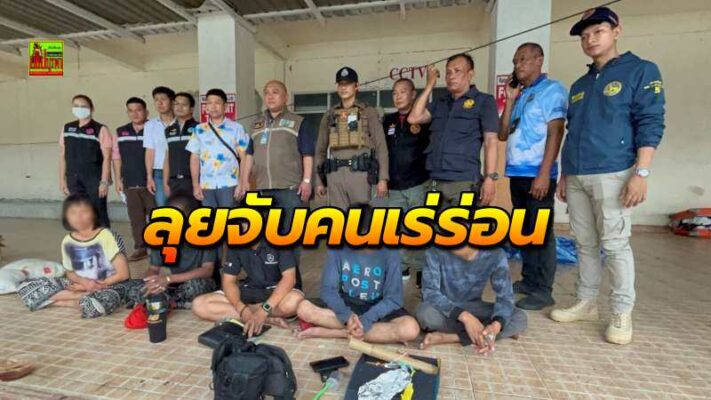 ปกครอง-ตร.-พม.ชลบุรี รวบ “คนเร่ร่อนมั่วสุมยา” กลางพัทยา! พบ “อดีตนักโทษ” ซ้ำเติมคดี ขโมย จยย.-เสพไอซ์คาตึกร้าง