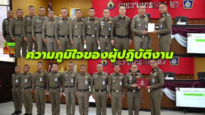ชุดปฏิบัติการตำบลยั่งยืน และชุมชนชุมสาย ชุมชนอรุโณทัย คว้ารางวัลเชิดชูเกียรติระดับดีเด่น ของ ตร. ประจำปี 2568