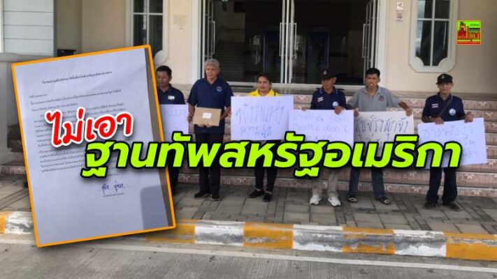 ชาวพังงาชูป้าย-ยื่นหนังสือแสดงจุดยืน คัดค้านการขอใช้พื้นที่ตั้งฐานทัพสหรัฐอเมริกา